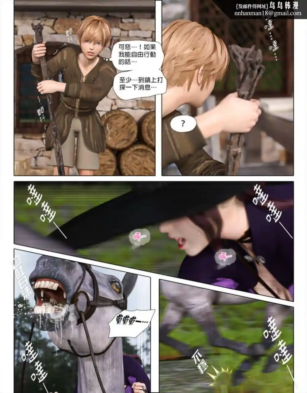 漫画页面