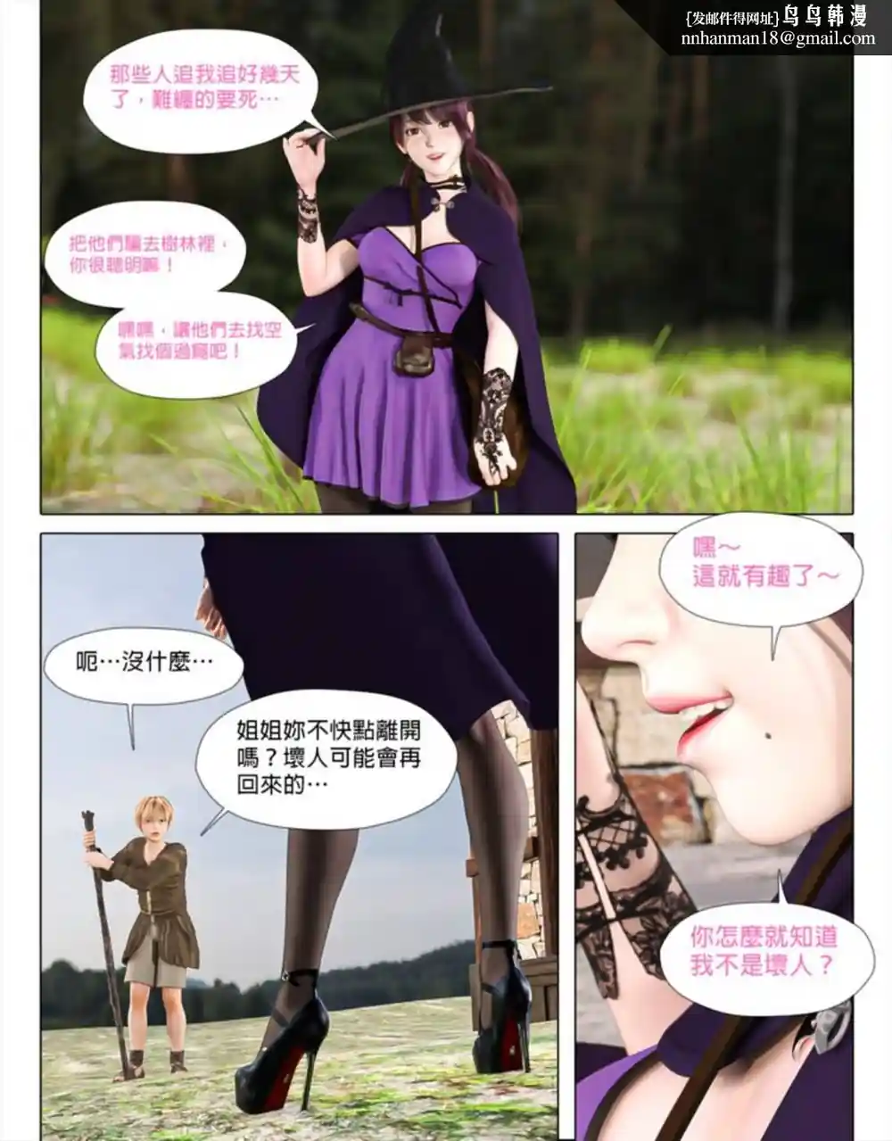 漫画页面