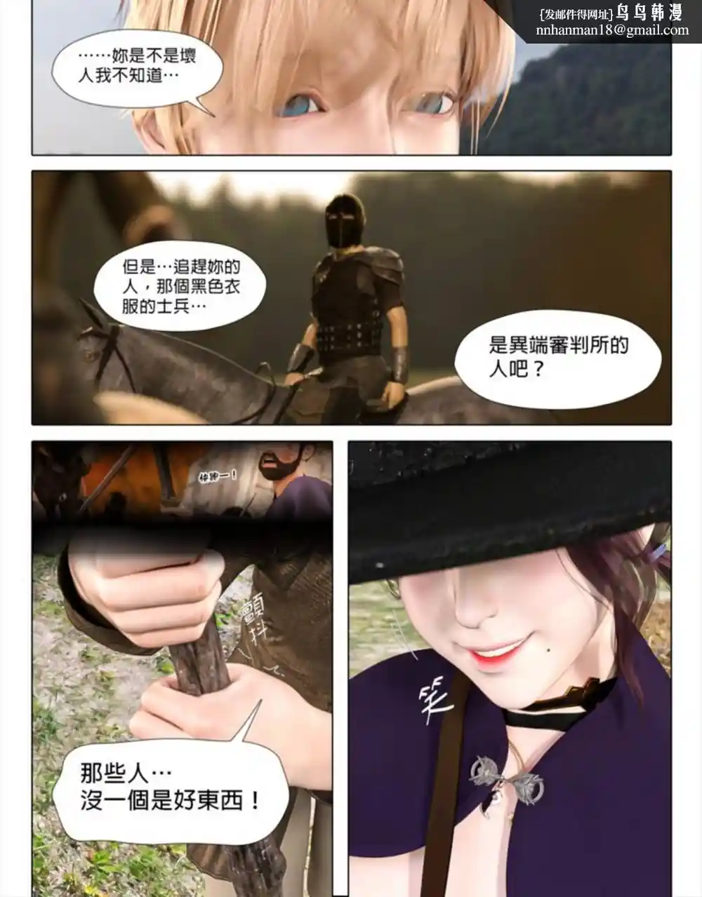 漫画页面