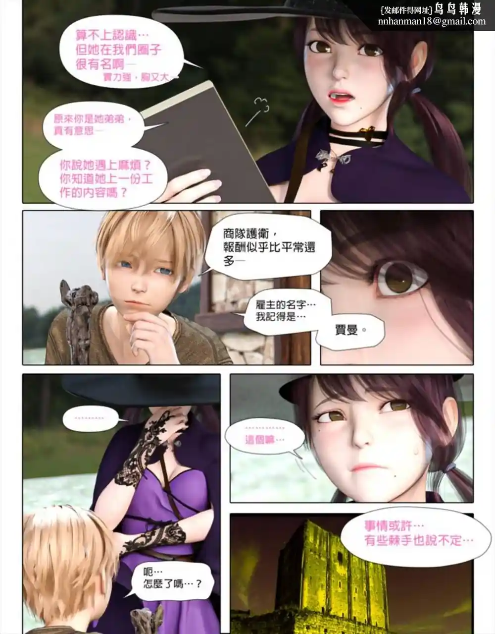 漫画页面