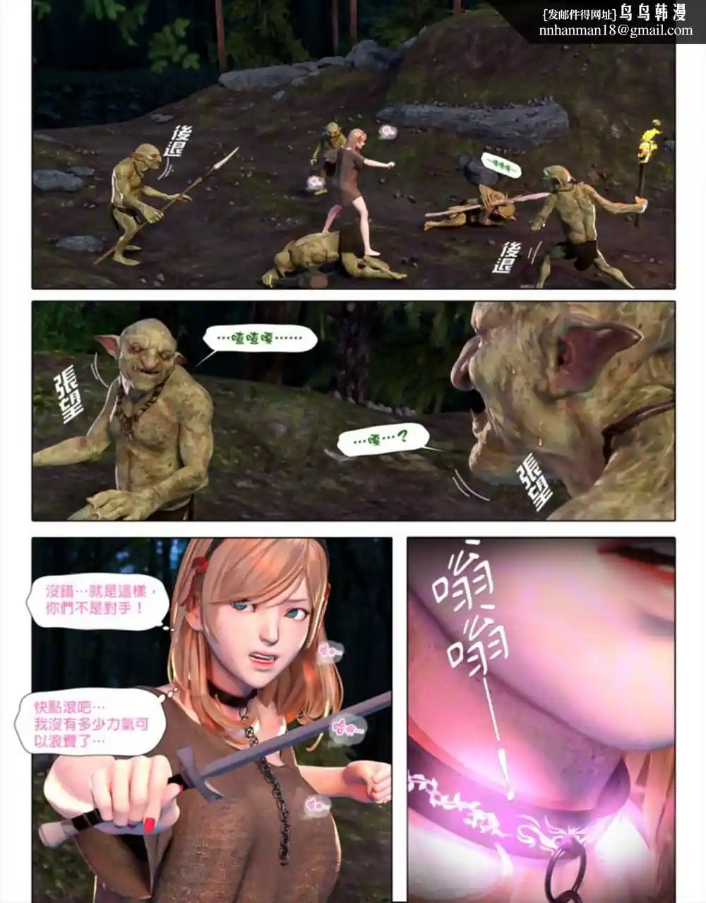 漫画页面