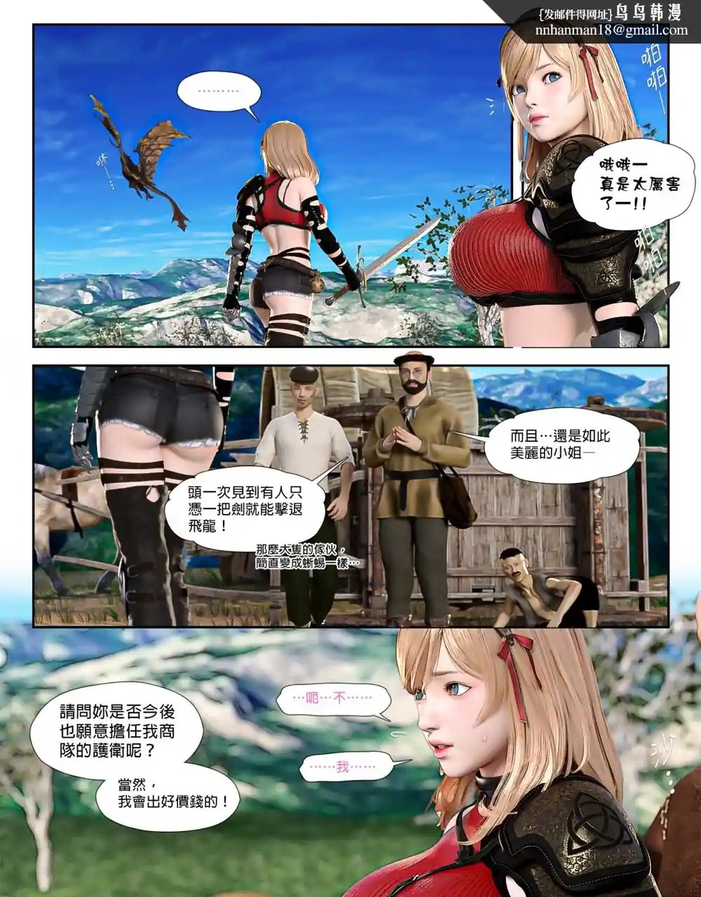 漫画页面