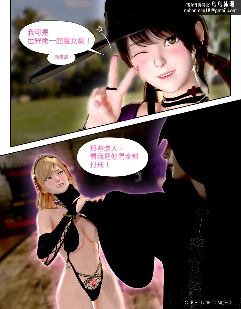 漫画页面