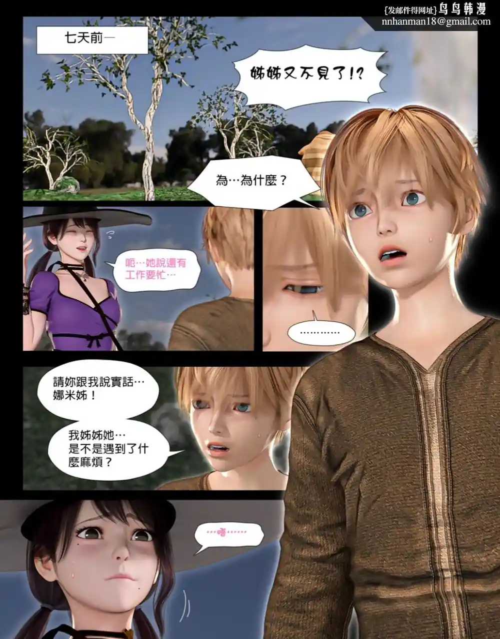 漫画页面