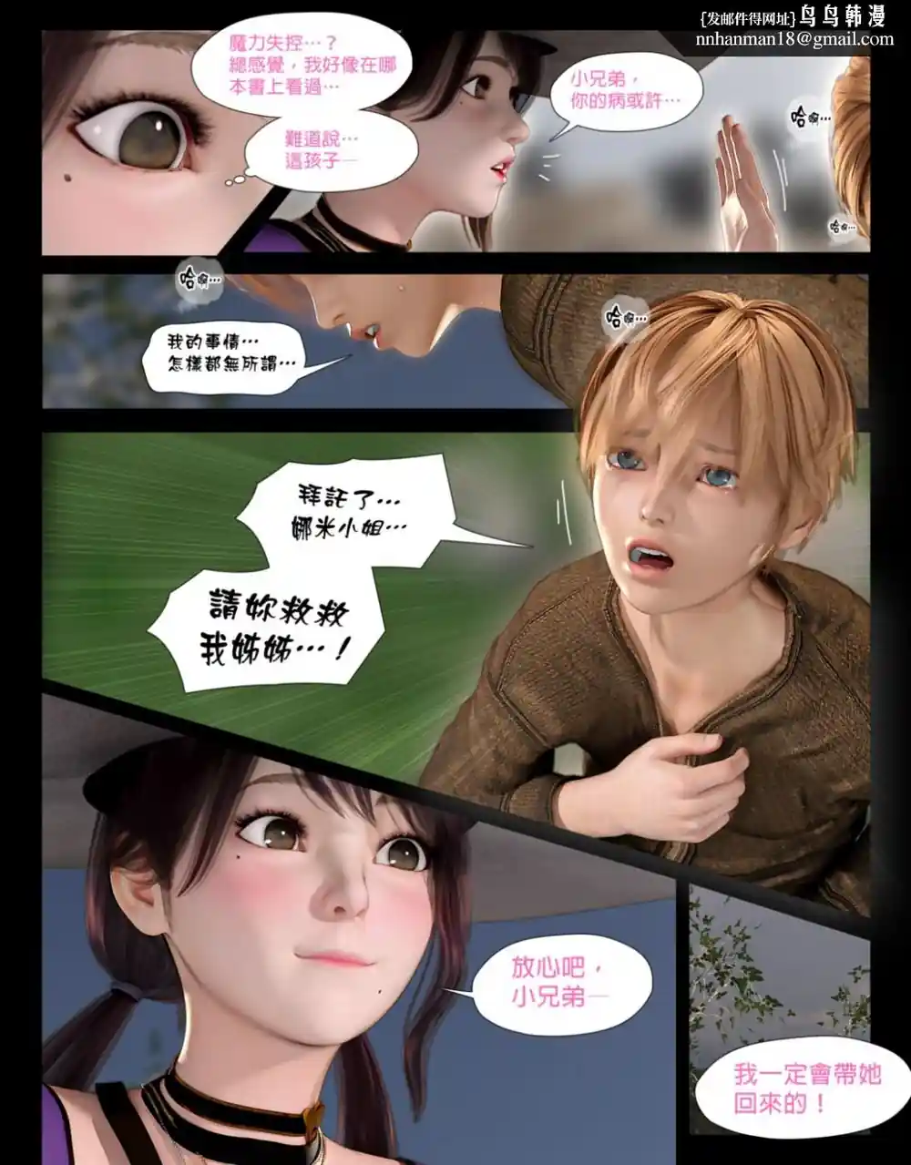 漫画页面
