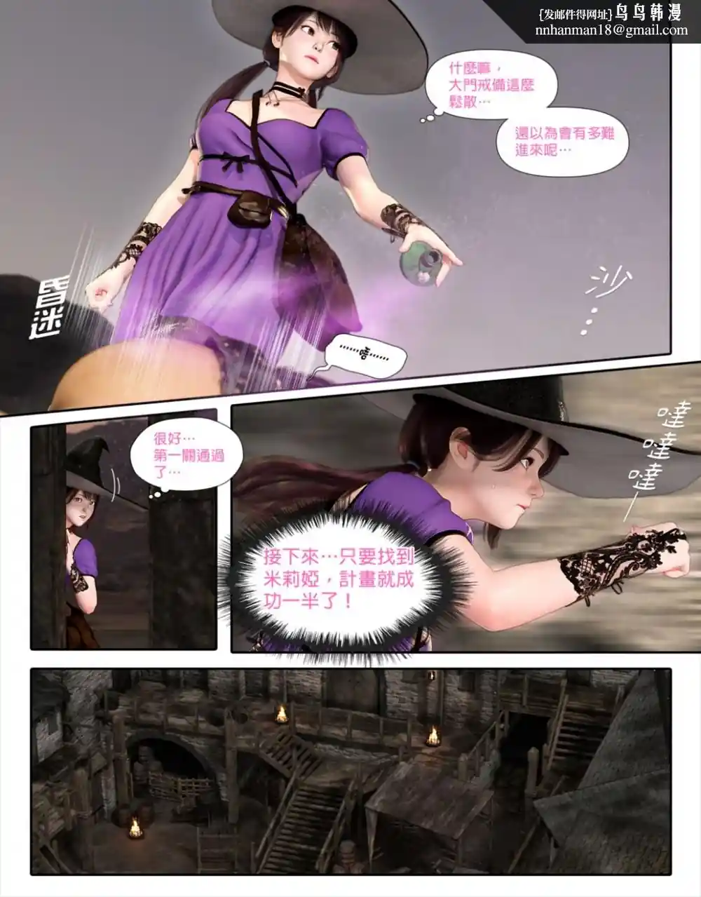 漫画页面