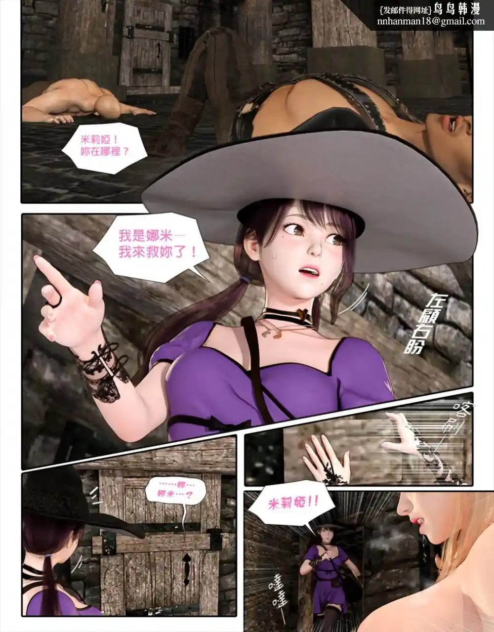 漫画页面