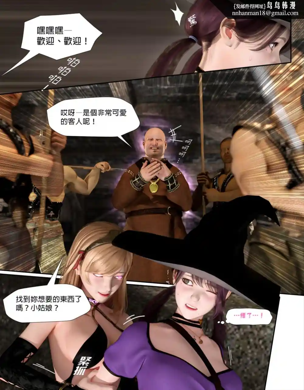 漫画页面