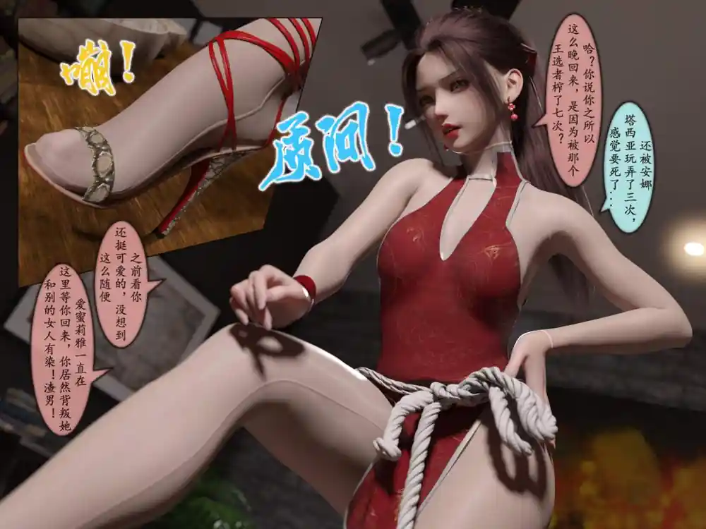 漫画页面