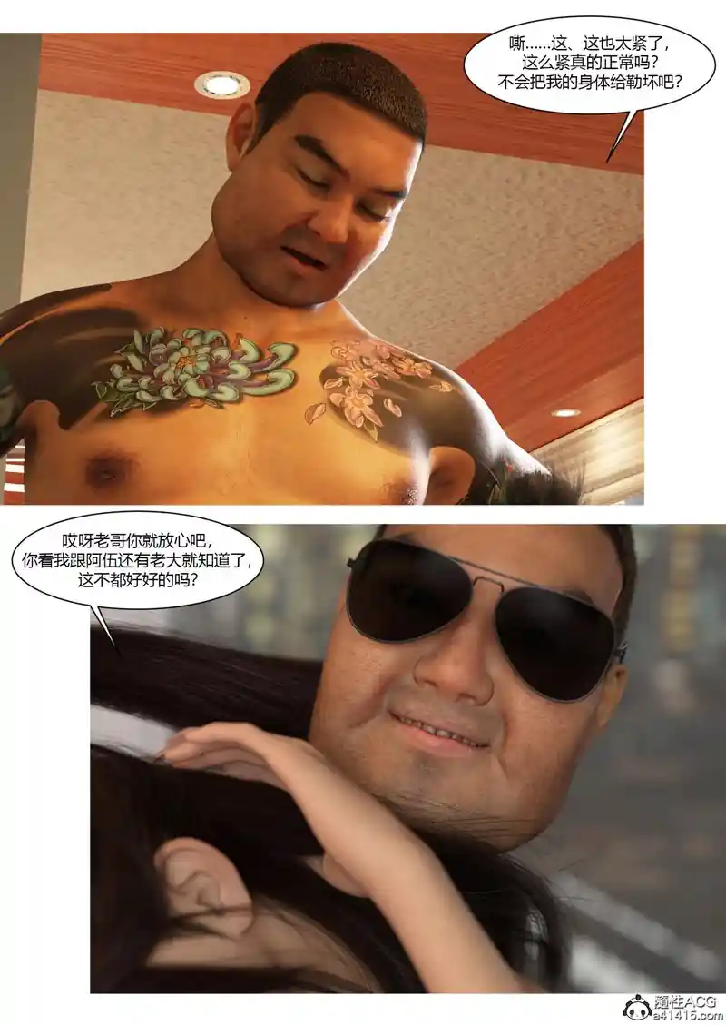 漫画页面