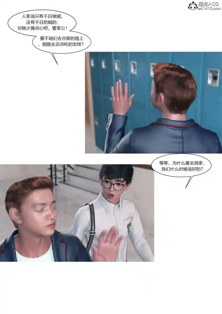漫画页面