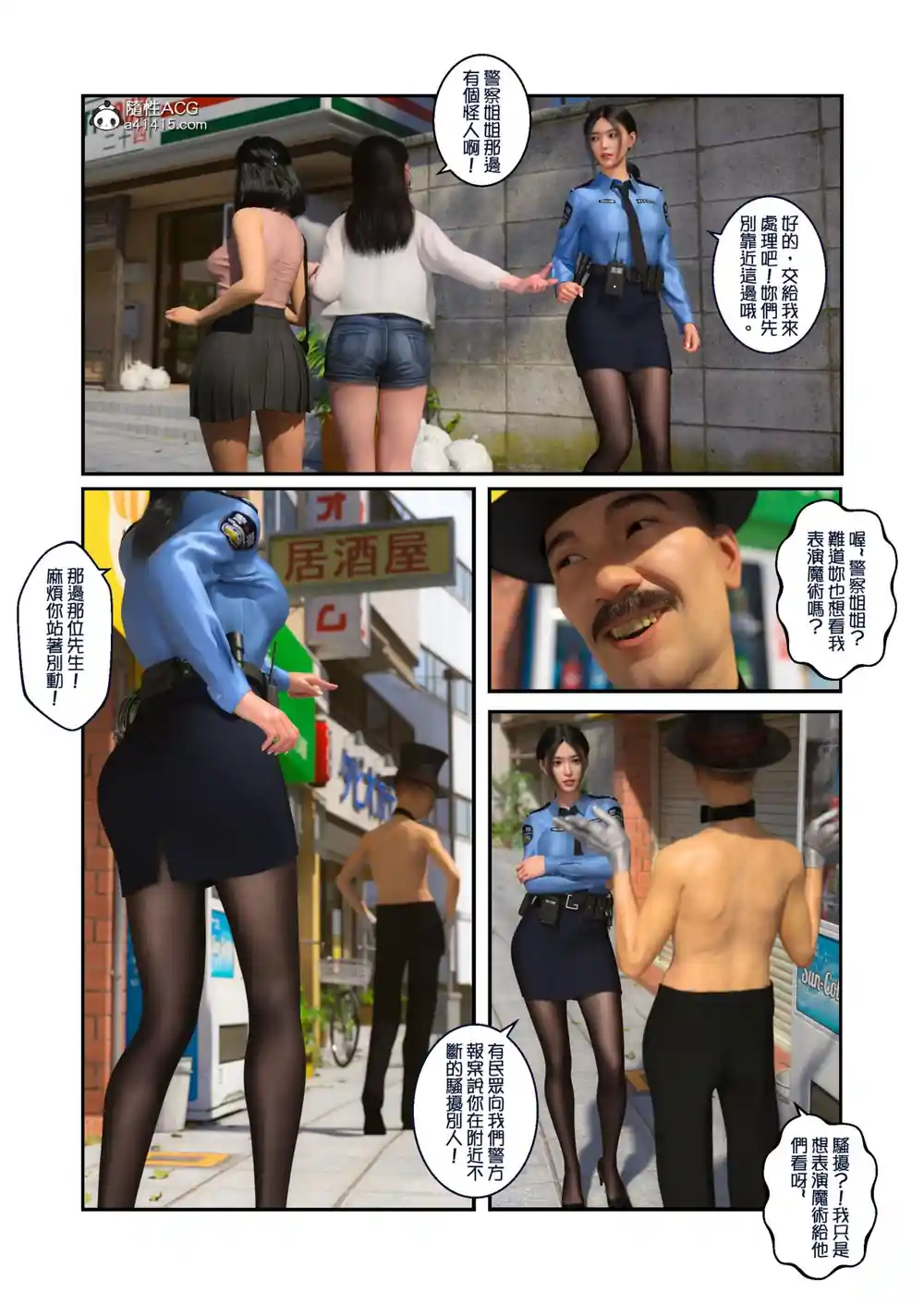 漫画页面