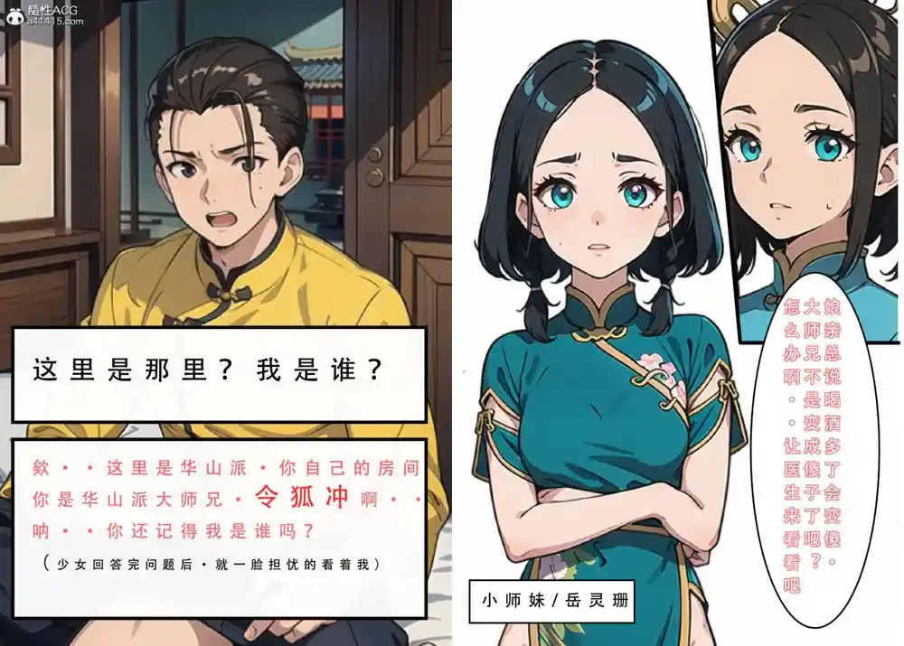 漫画页面