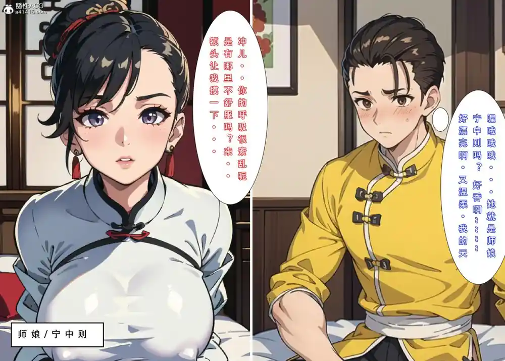 漫画页面