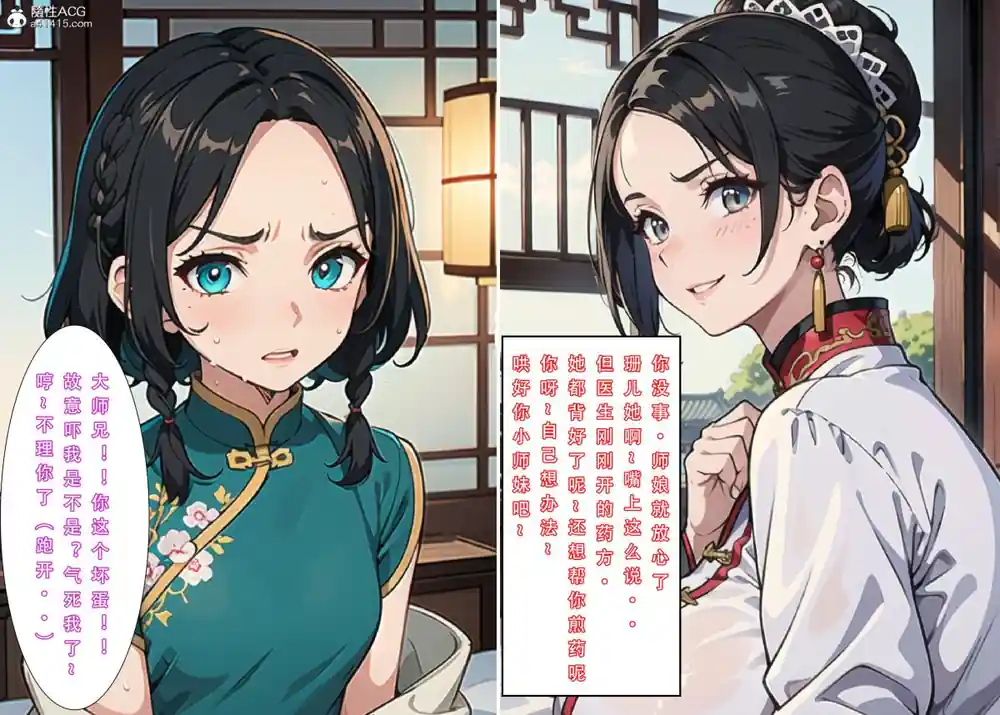 漫画页面