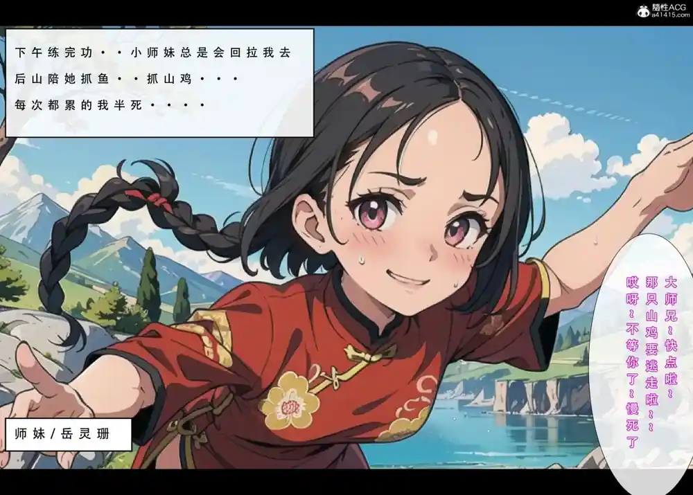 漫画页面