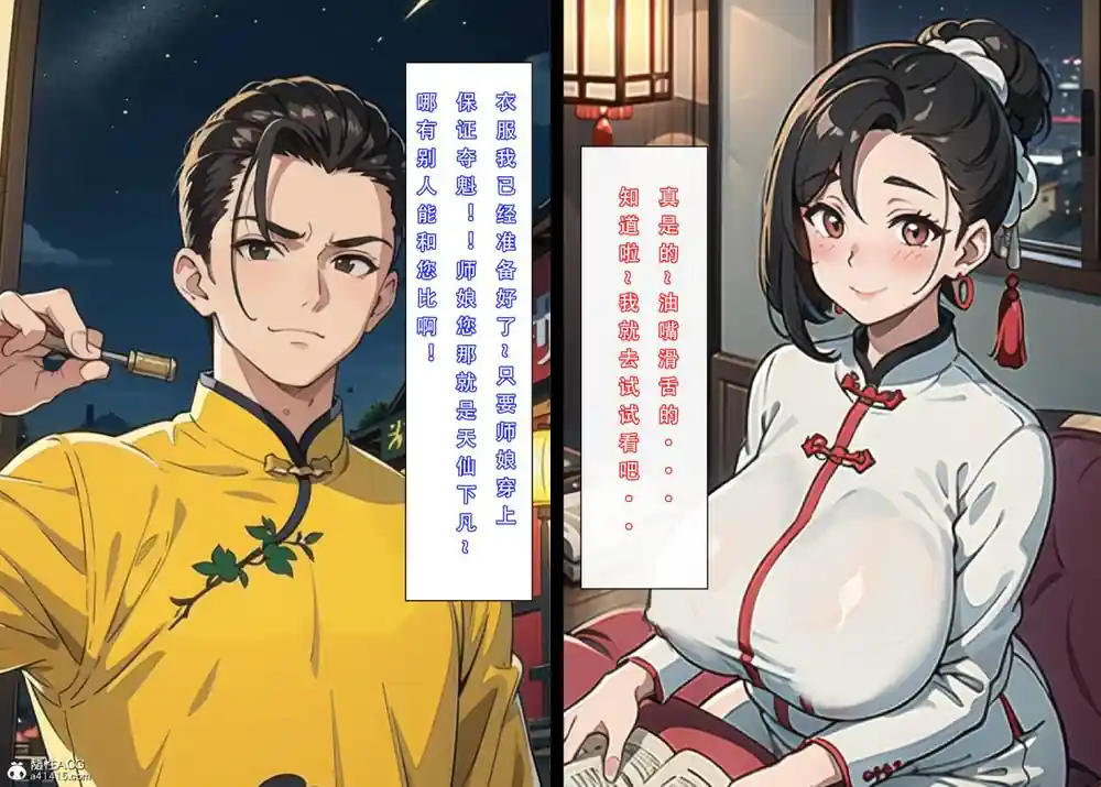 漫画页面