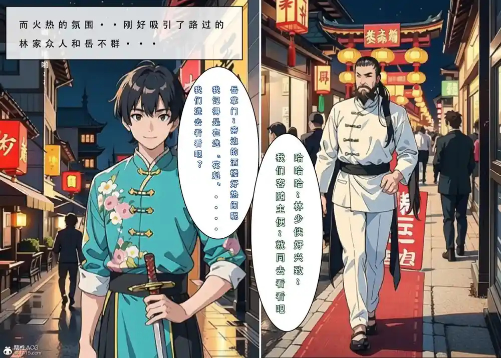 漫画页面