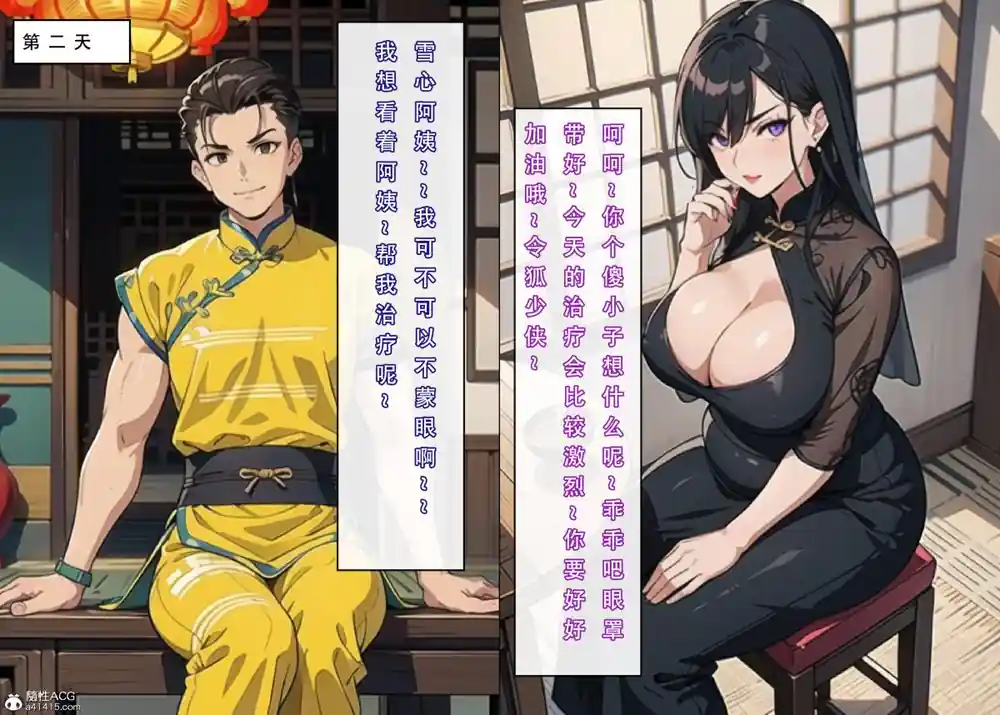 漫画页面