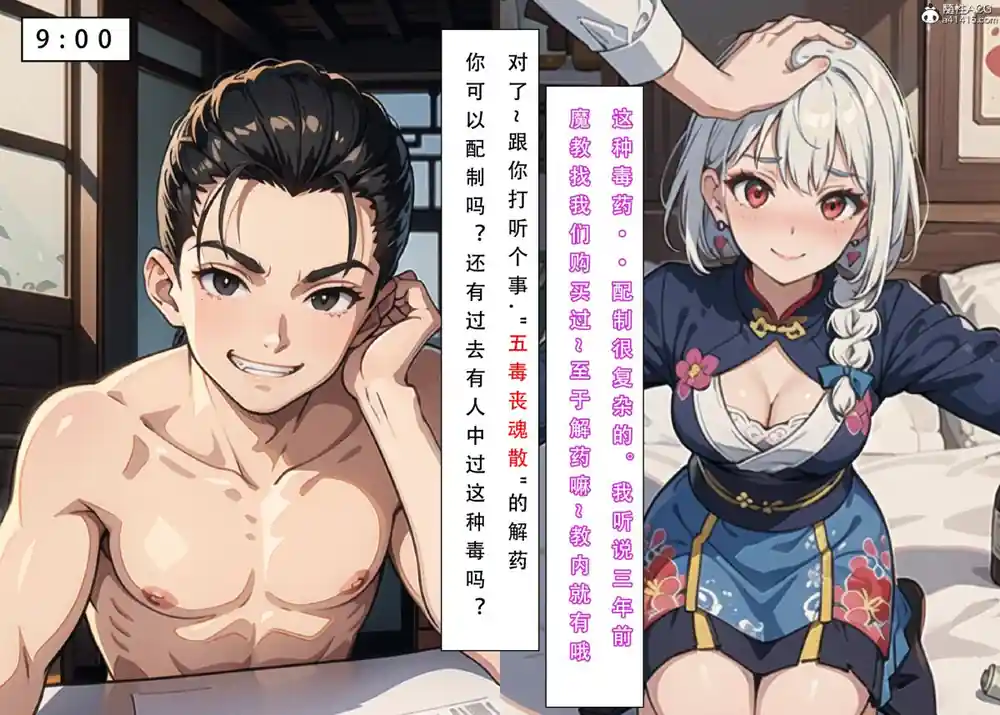漫画页面