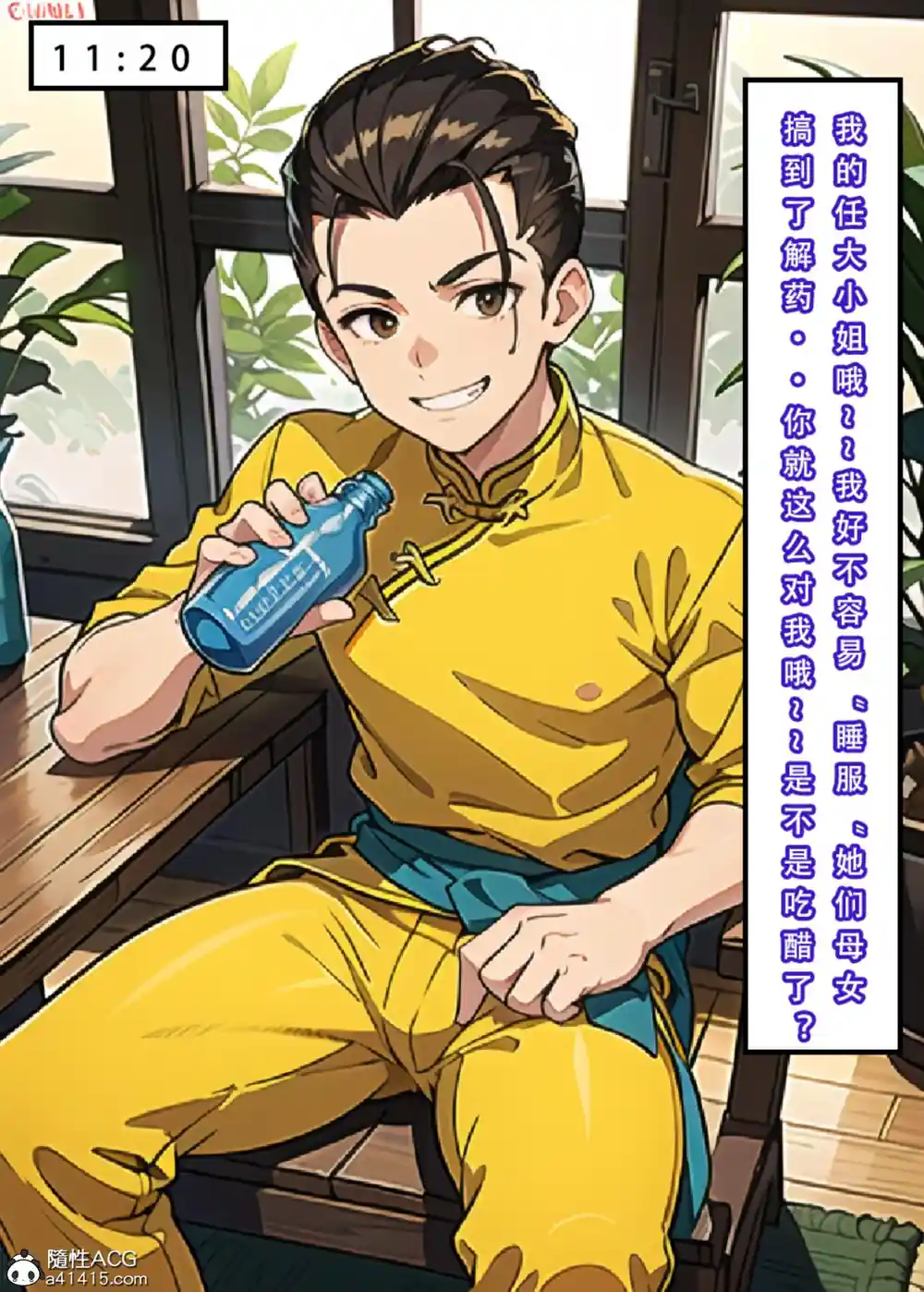漫画页面