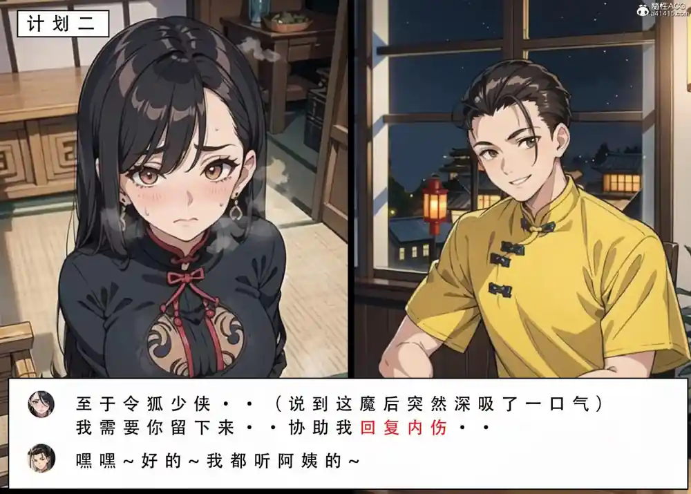 漫画页面