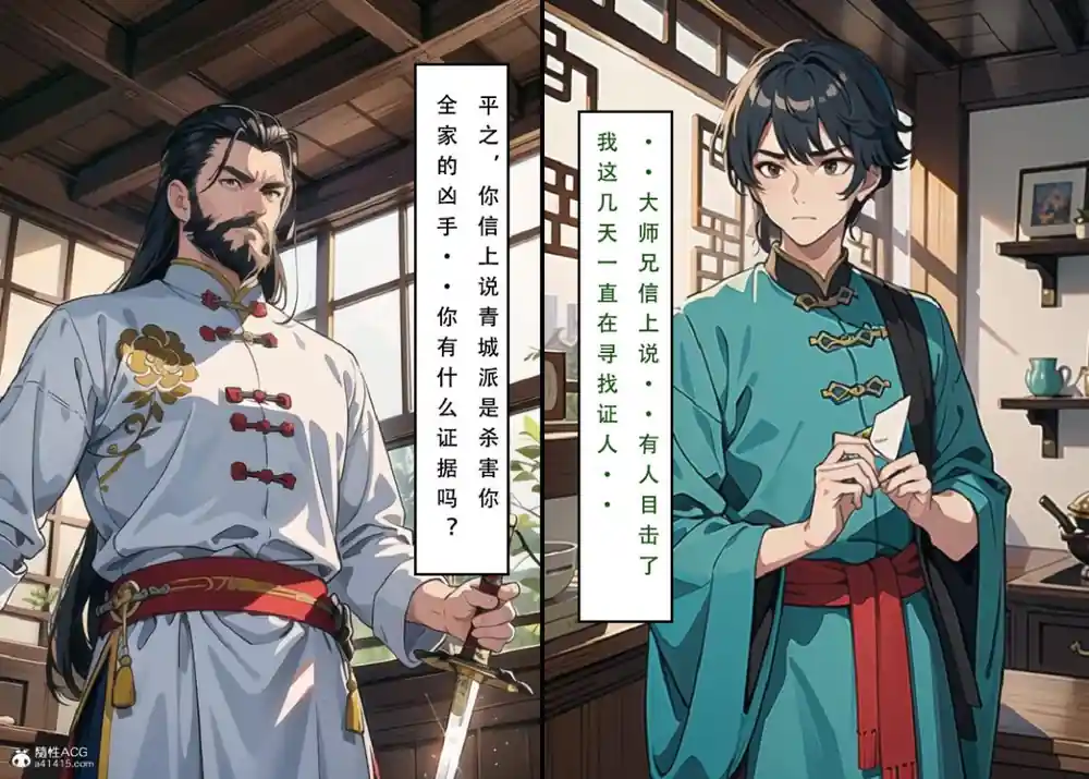 漫画页面