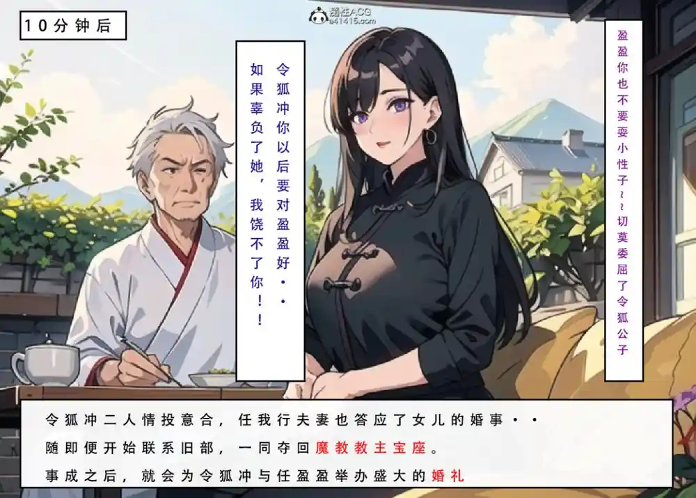 漫画页面