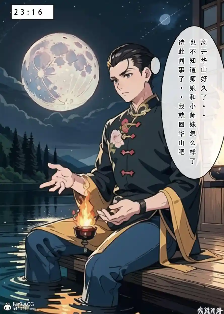 漫画页面