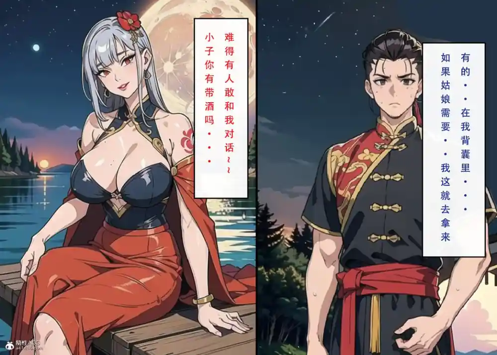 漫画页面