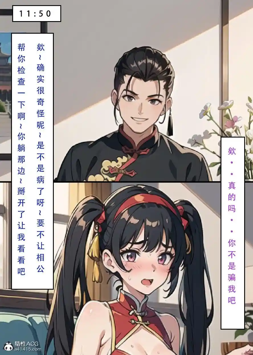漫画页面