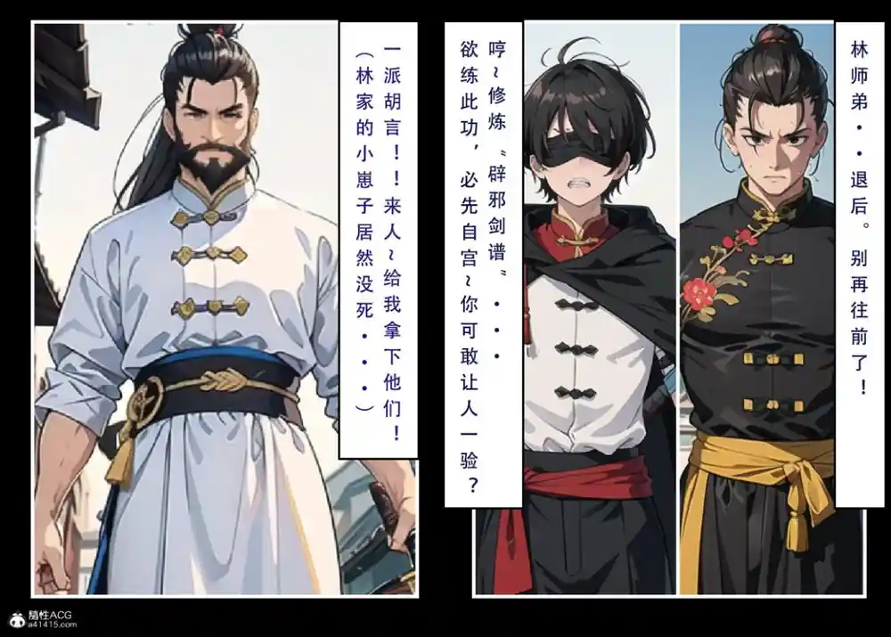 漫画页面