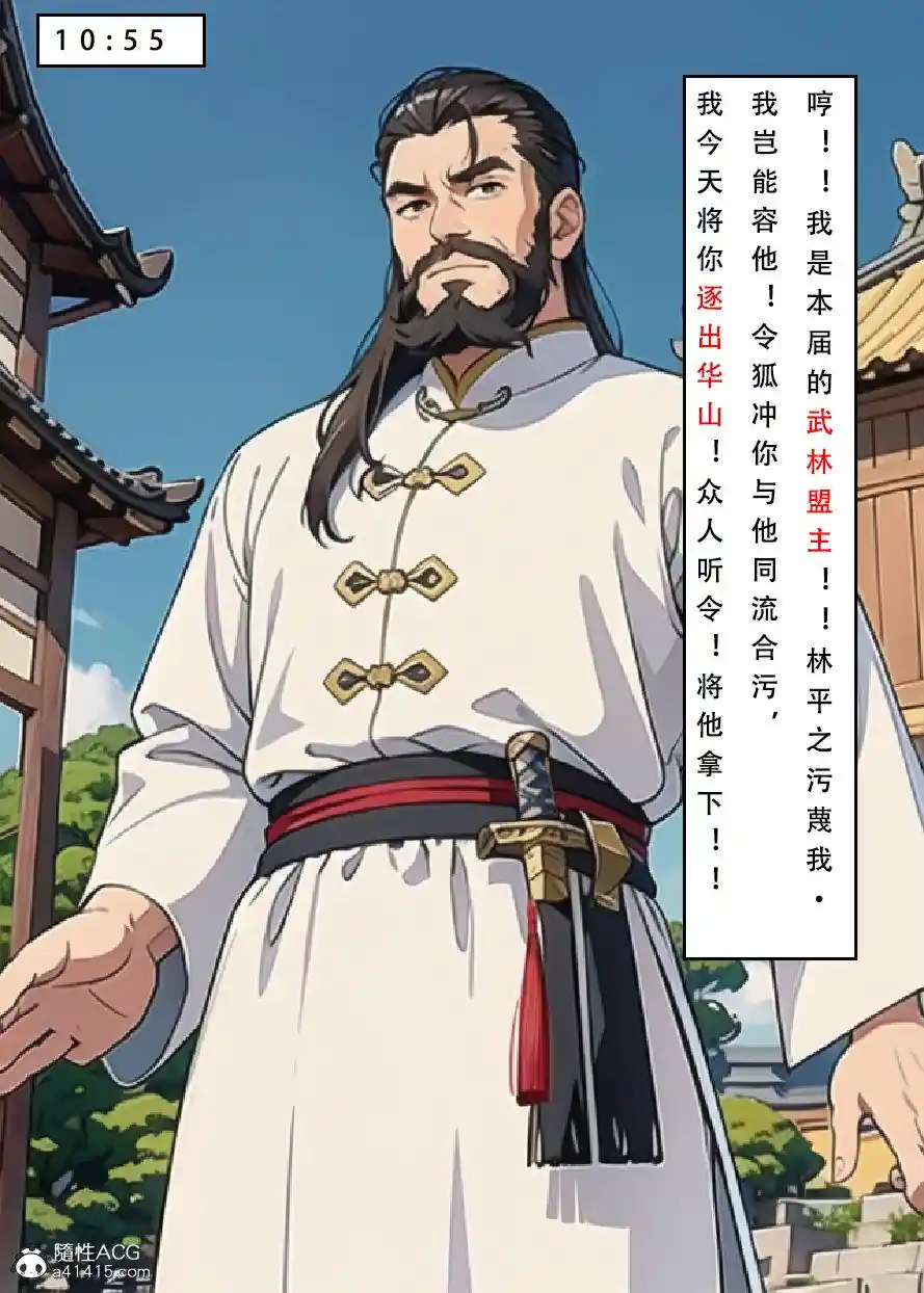 漫画页面