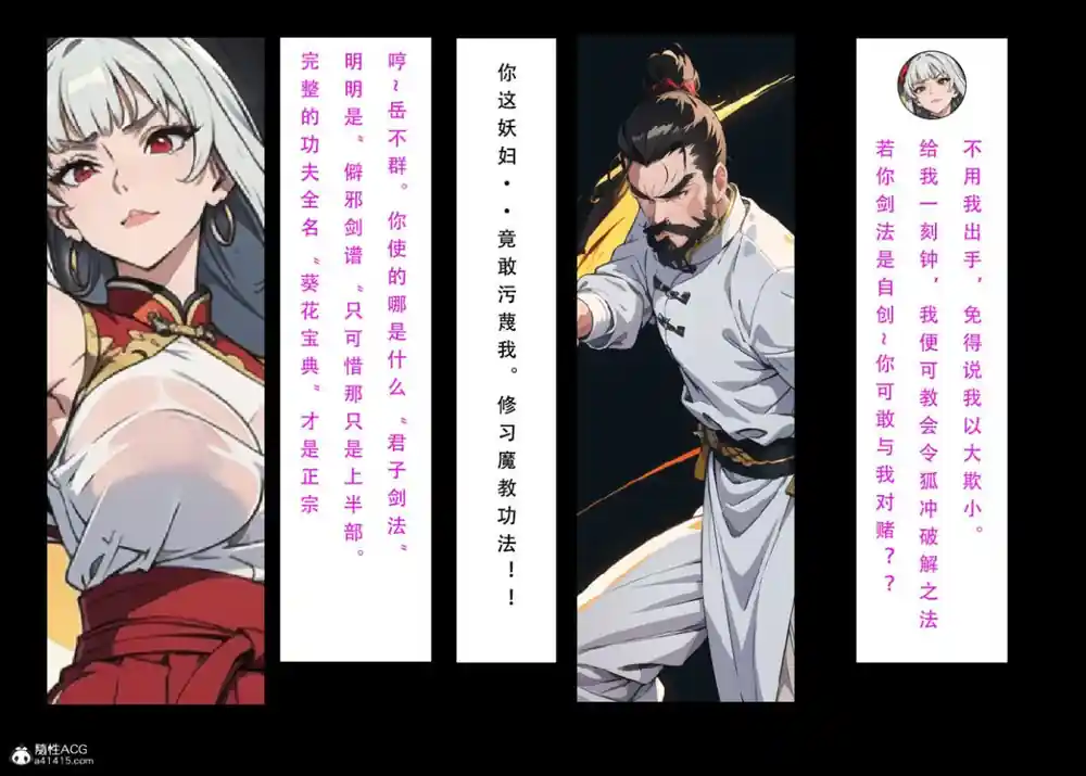 漫画页面