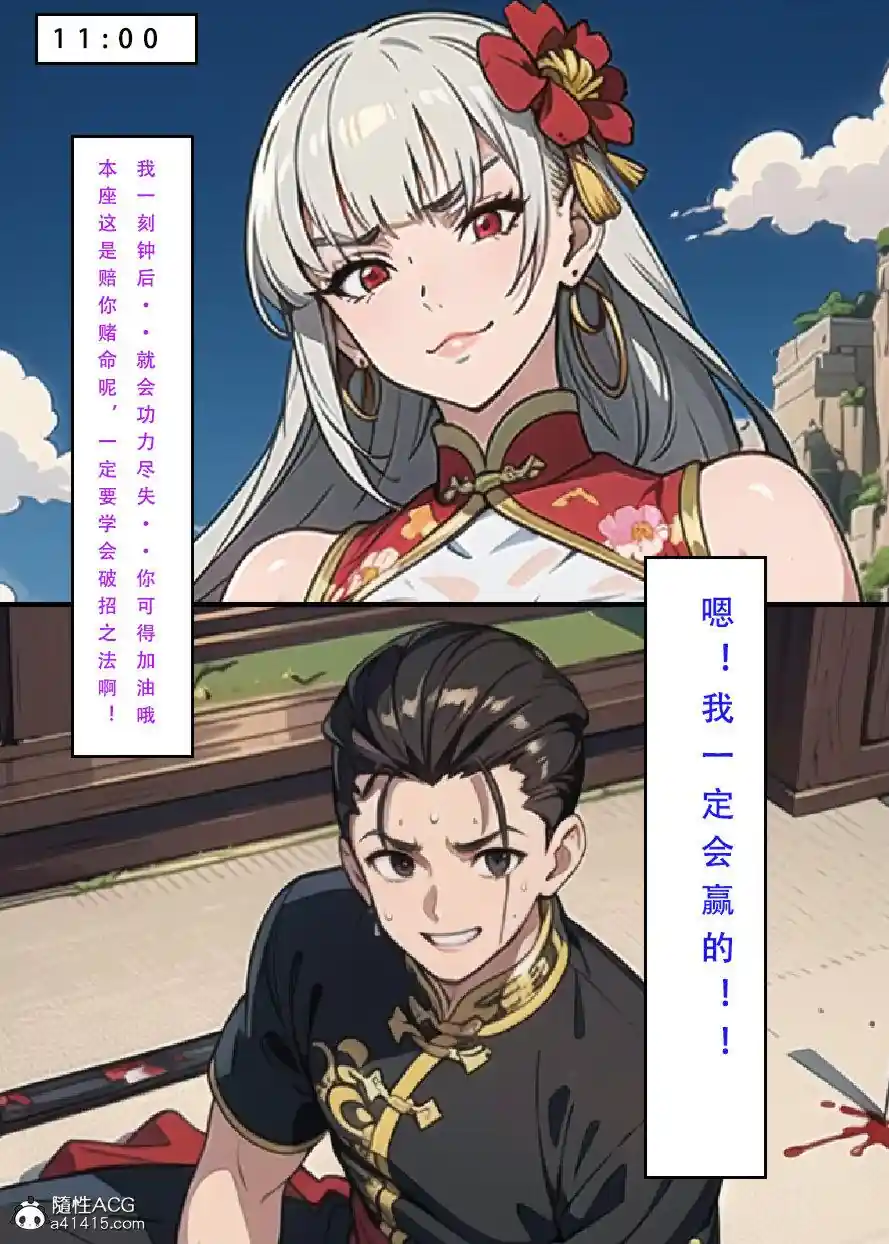 漫画页面