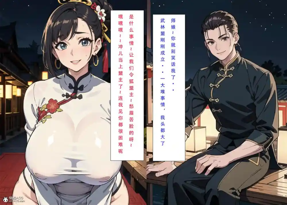 漫画页面