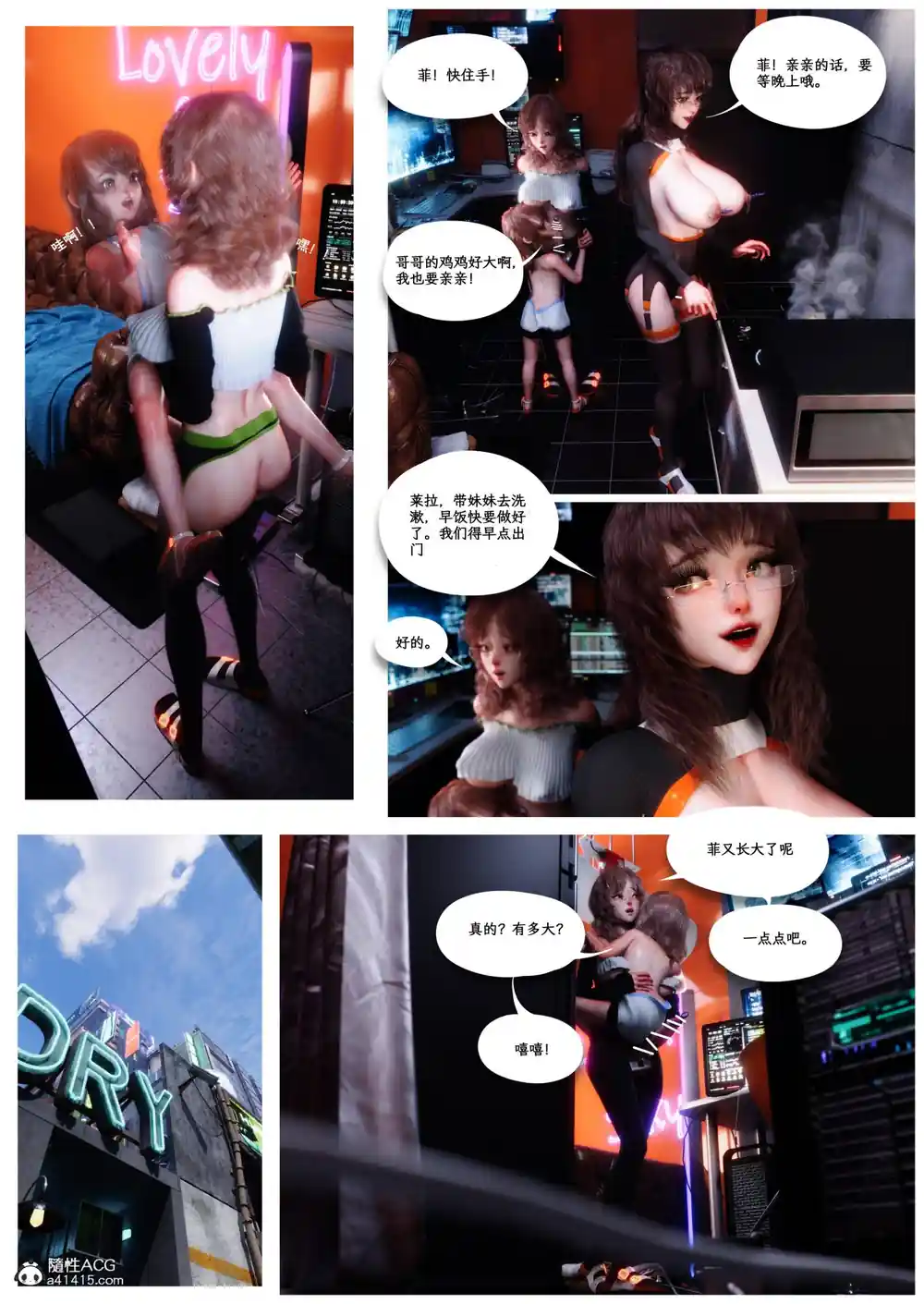 漫画页面
