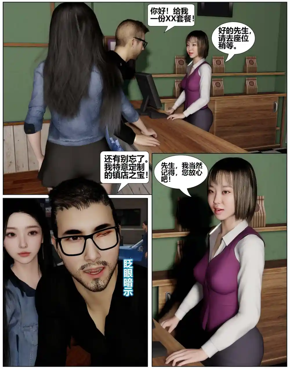 漫画页面