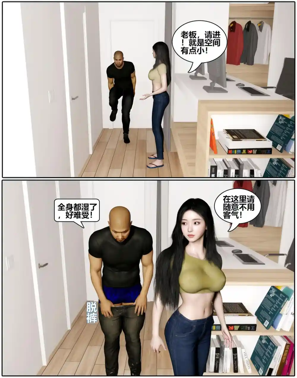 漫画页面