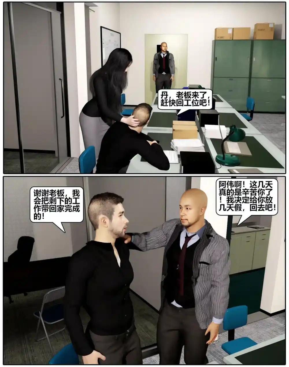 漫画页面