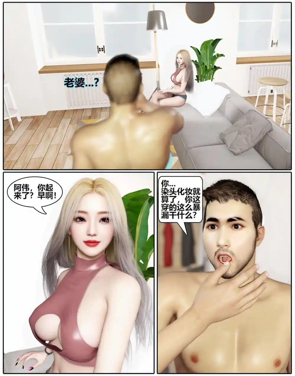 漫画页面