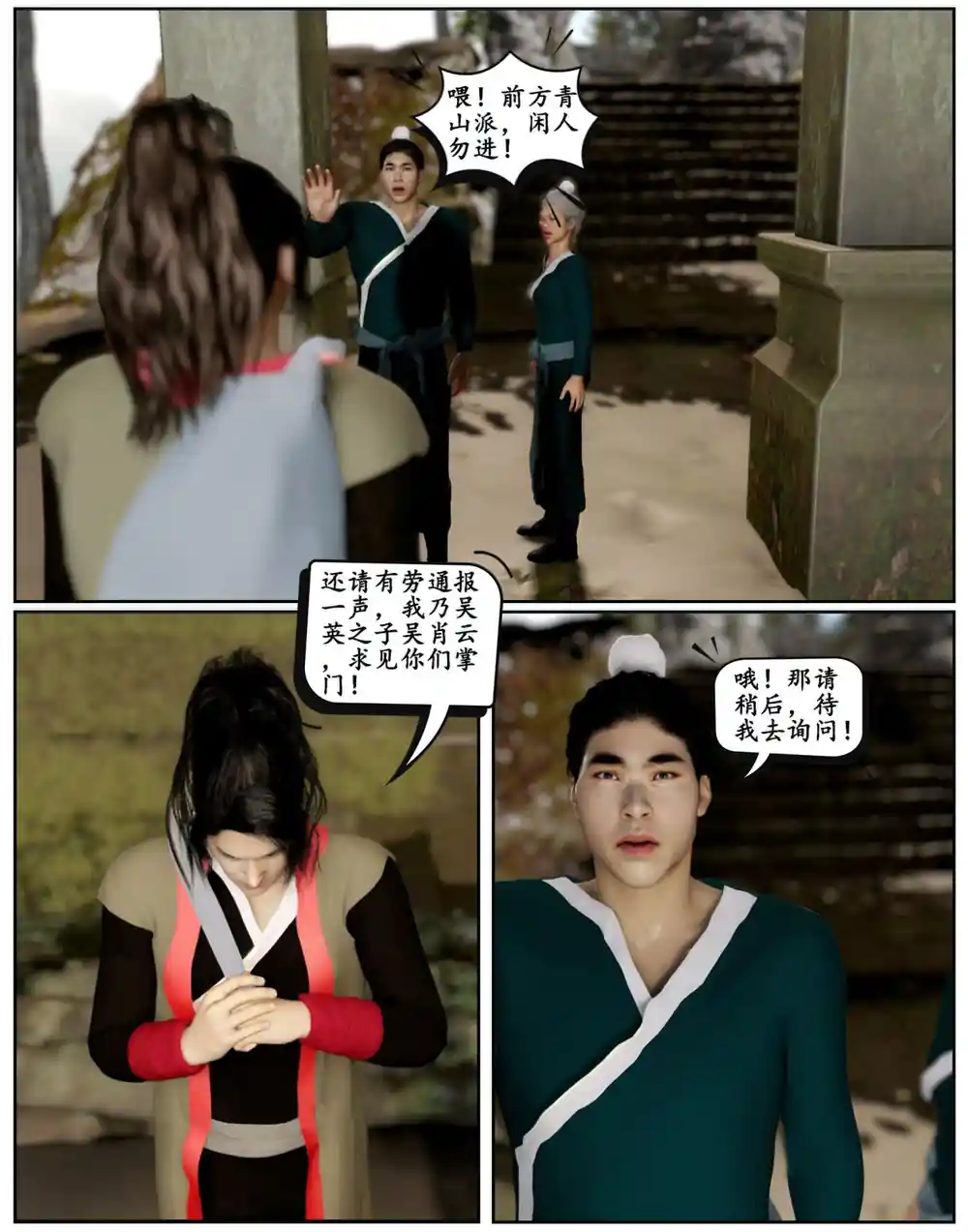 漫画页面
