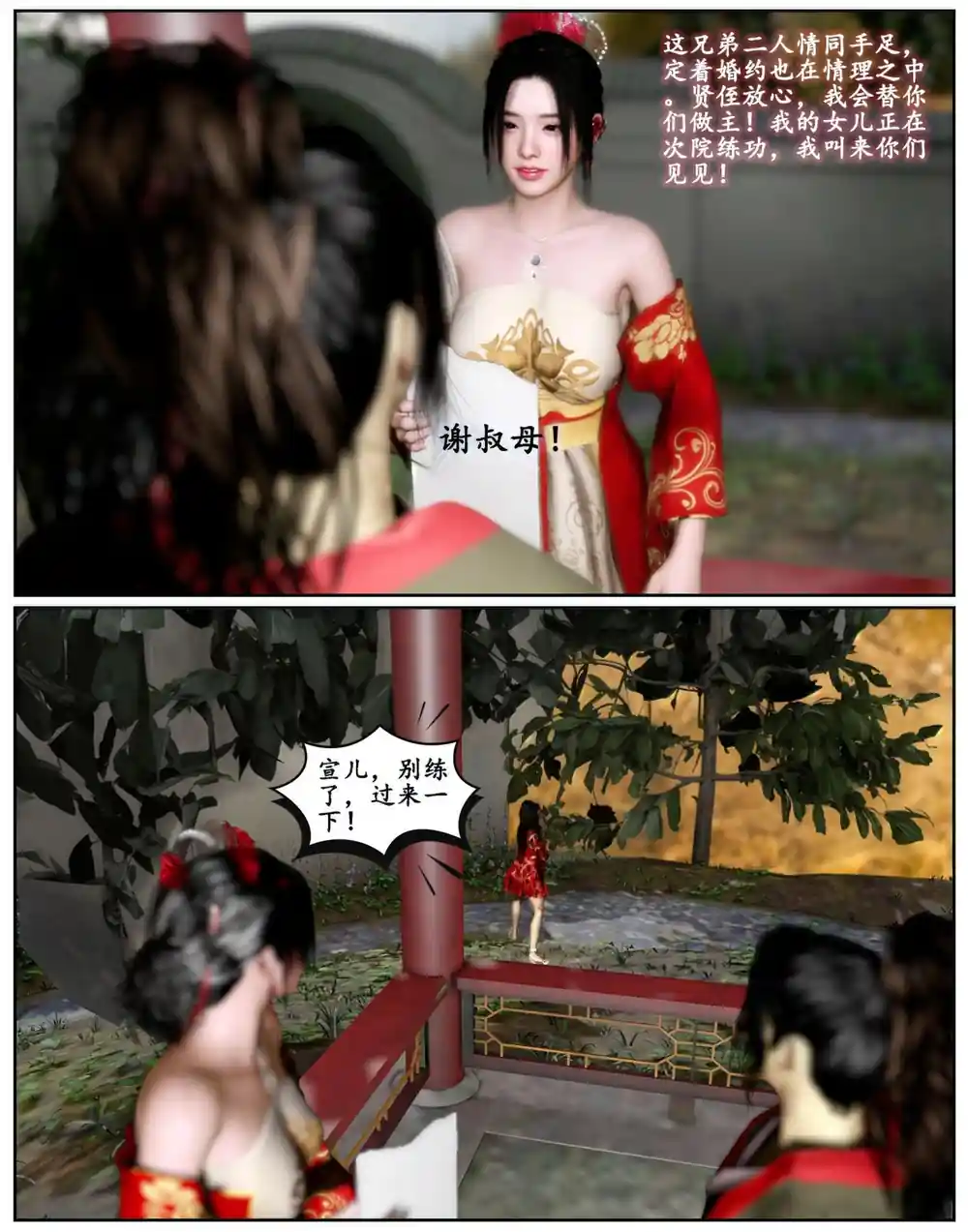 漫画页面