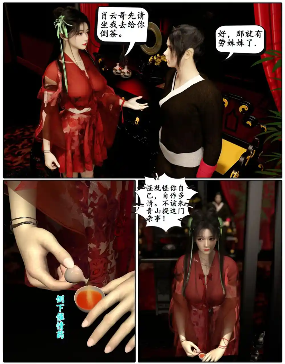 漫画页面