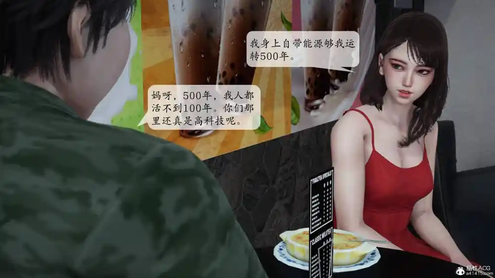 漫画页面