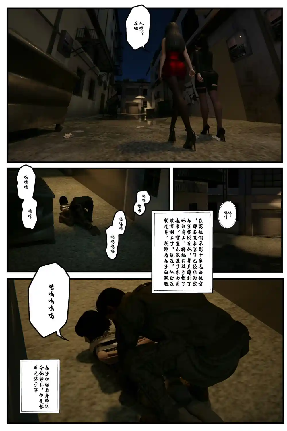 漫画页面