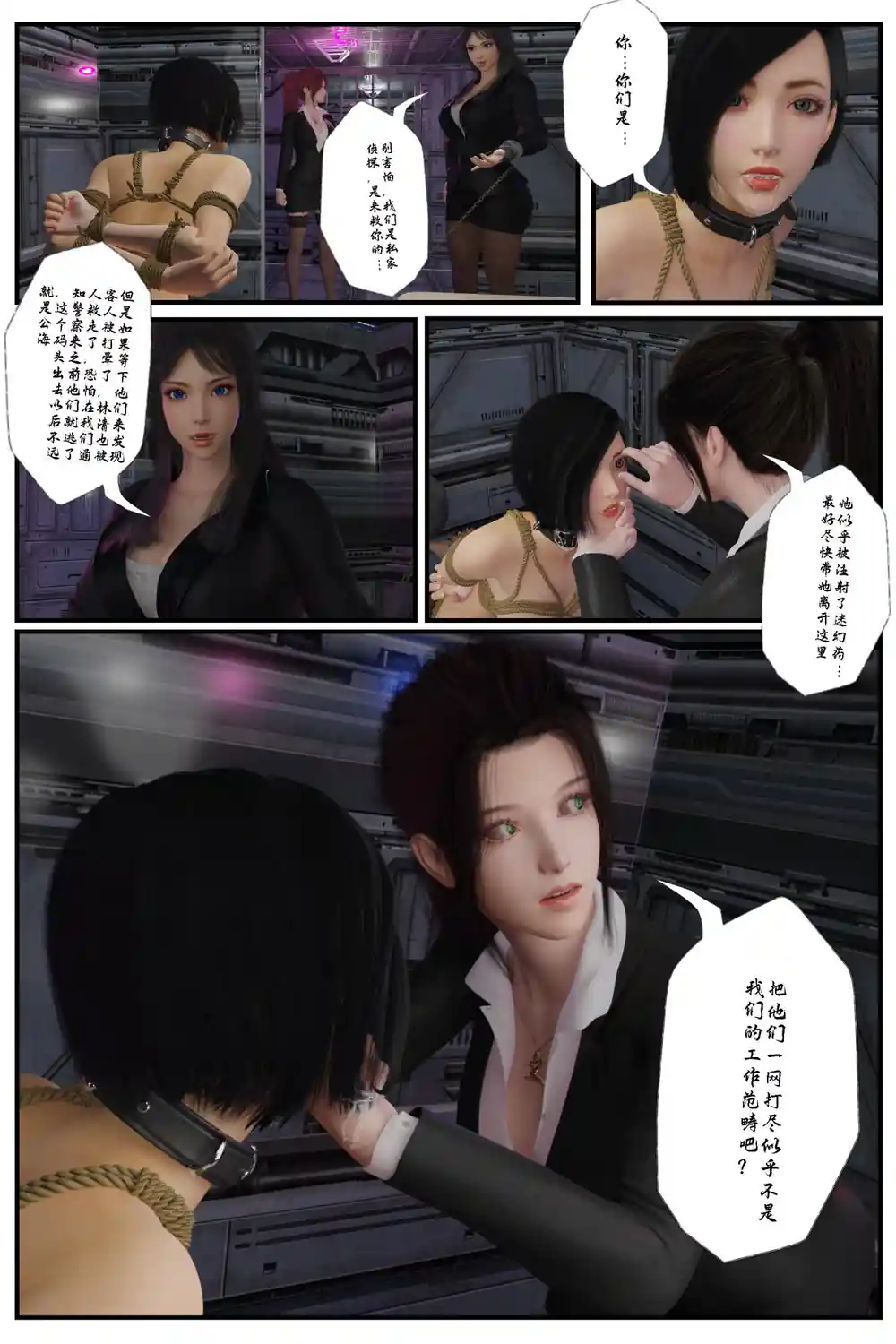 漫画页面