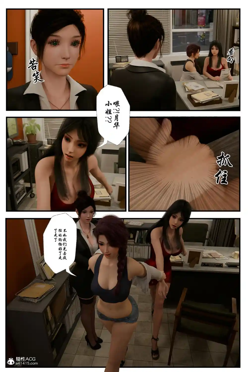 漫画页面