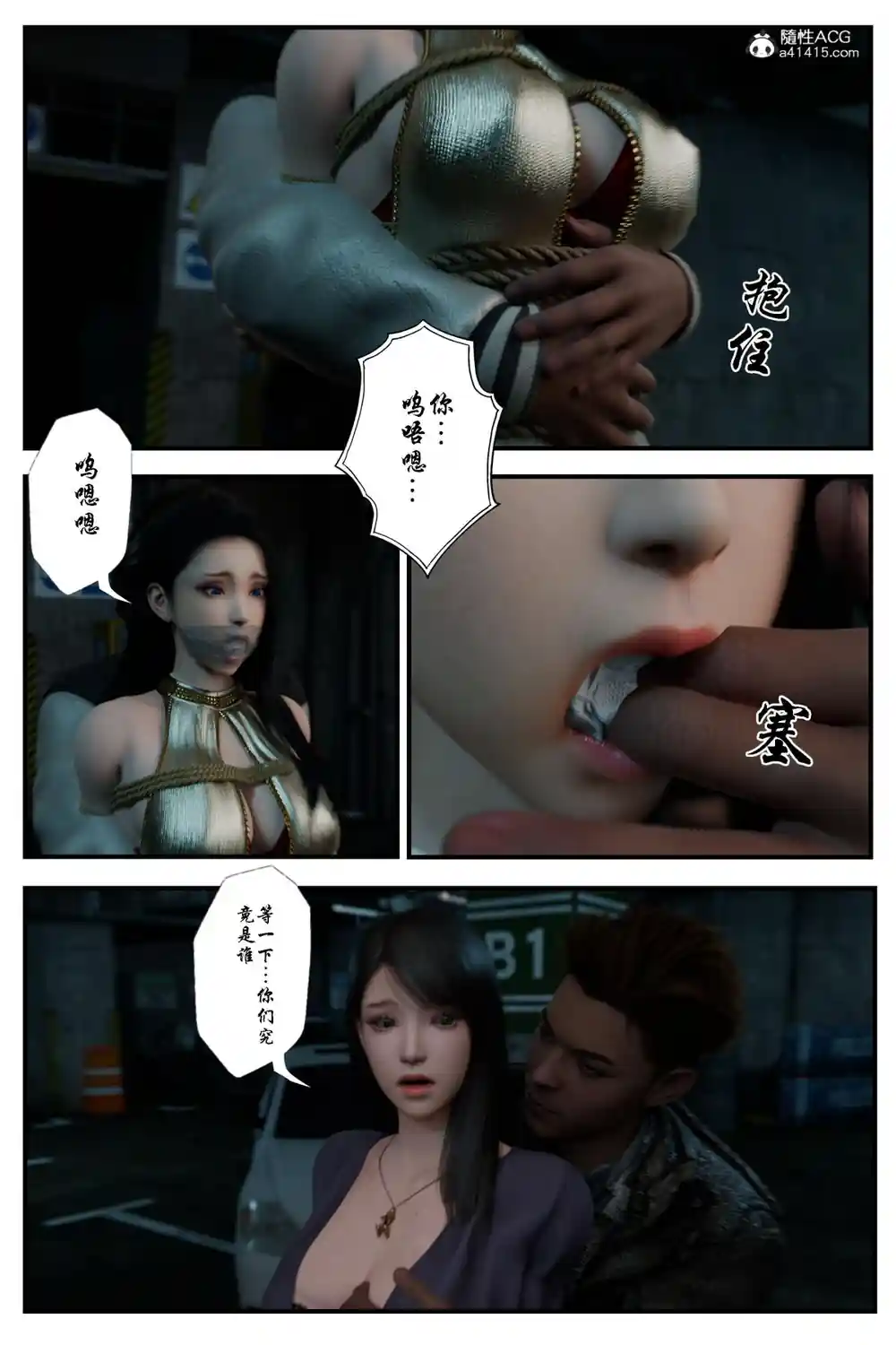 漫画页面