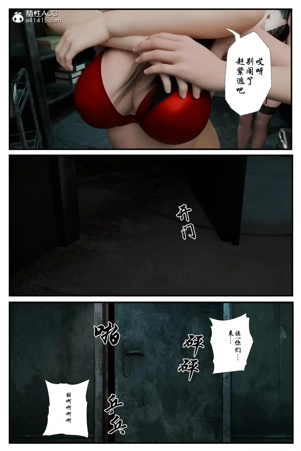 漫画页面